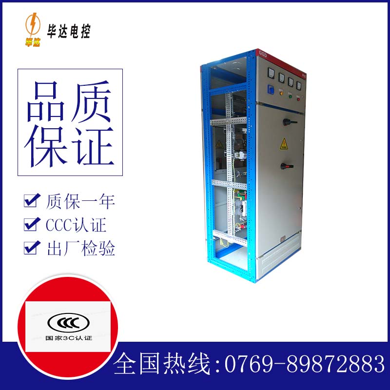 上虞GGD固定式开关柜