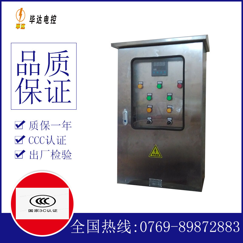 上虞控制箱