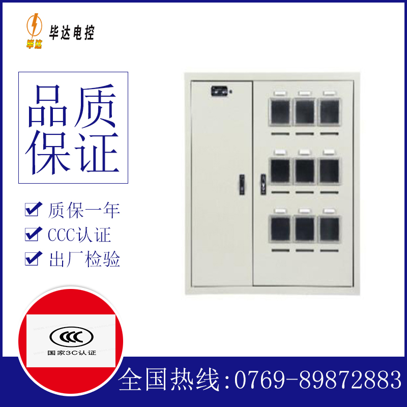 上虞电表箱